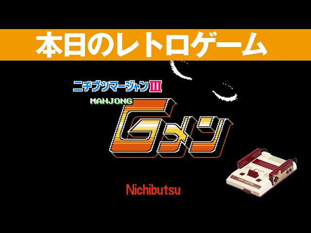 麻雀刺客 MSX2 2DD 3枚 ニチブツ Nichibutsu レトロゲーム 麻雀刺客 MSX2 2DD 3枚 ニチブツ Nichibutsu レトロゲーム 麻雀刺客