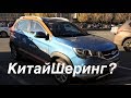 Китайцы атакуют? Chery Tiggo 2 каршеринга CheryDrive в Москве через YouDrive