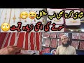 Gold rate in Azad Kashmir |Shadi karna ab Mushkil 😄