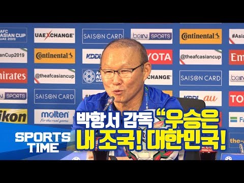 [아시안컵] &#39;4강 좌절&#39; 박항서 감독, &quot;우승은 내 조국 대한민국이&quot;