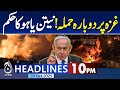 10PM Aaj News Headlines |Netanyahu Orders Attack on Gaza After Accusing Hamas of Violating Ceasefire