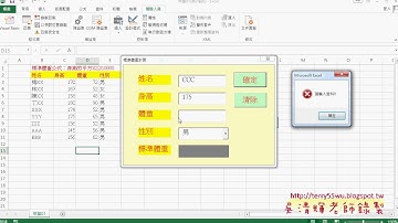 07 防止輸入資料錯誤未輸入與非數字