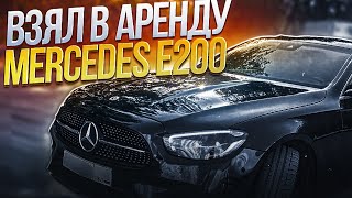 :    Mercedes E200     
