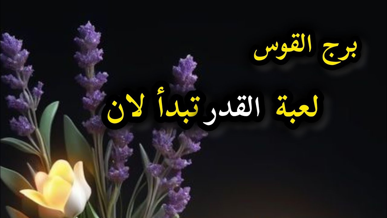 برج القوس*يظهر⁉️⁉️ شخص بظل طويل من هو وماذا يريد🤔🤔🤔🤔🤔/النصف الثاني سبتمبر2025