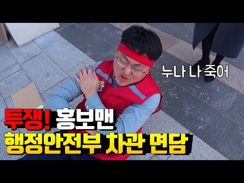 행정안전부 차관 만났습니다