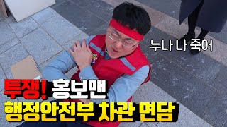 행정안전부 차관 만났습니다