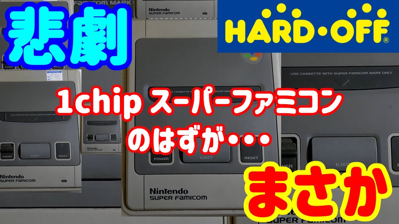 ヤフオクジャンク】トミー「ぴゅう太」これがジャンクの罠【再アップ