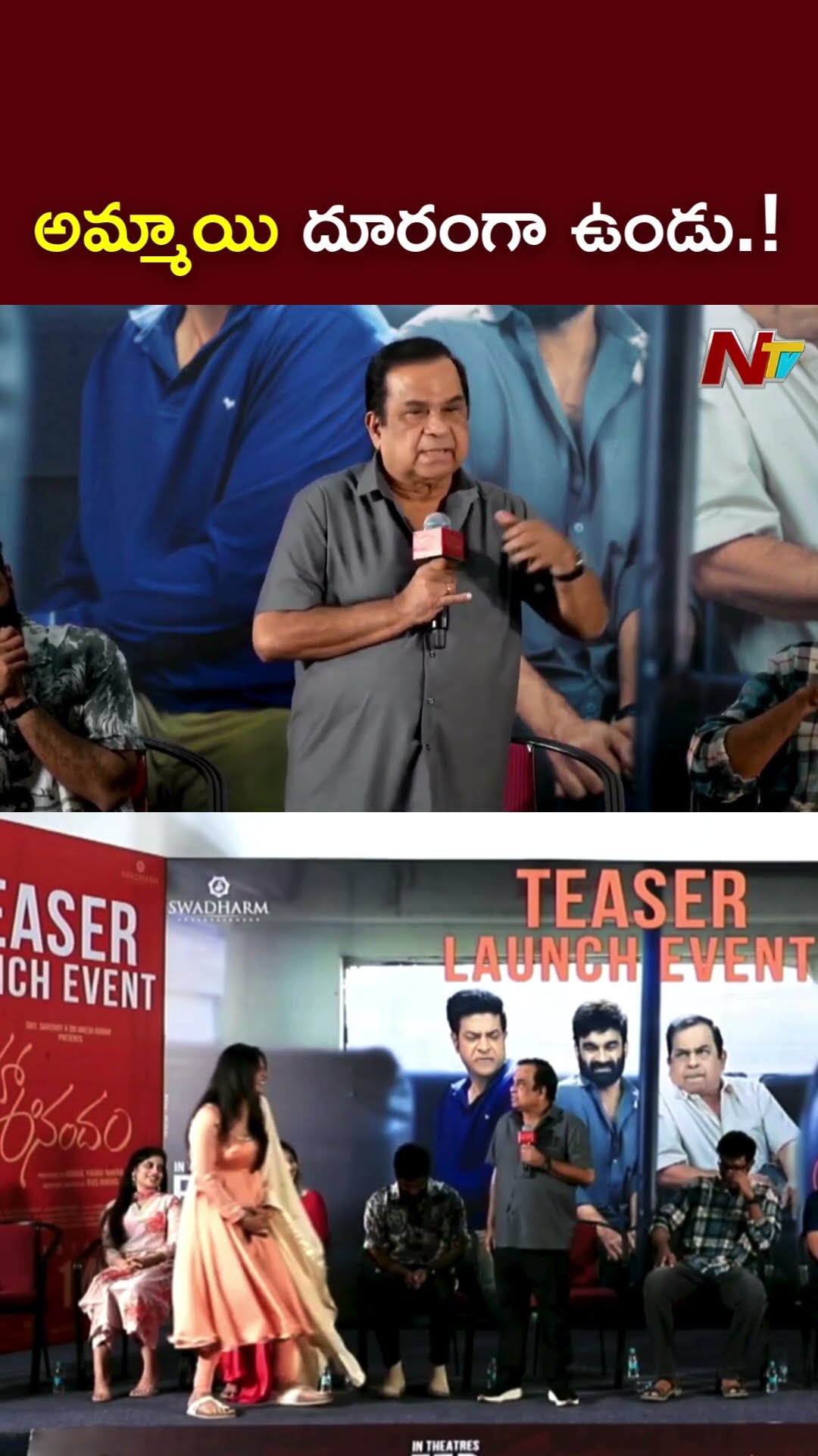 6 ఫీట్ ఉన్నావ్..దూరంగా ఉండు.! l Brahmanandam With Divija Prabhakar l NTV
