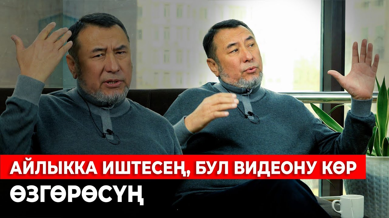 АЙЛЫКЧЫЛЫКТЫН 3 КЕСЕПЕТИ