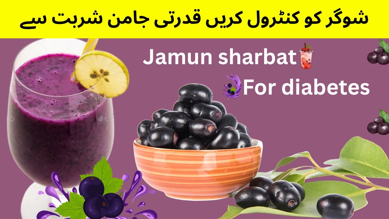 Jamun Sharbat for Diabetes | Sugar Control Natural Drink | Healthy Summer Recipe