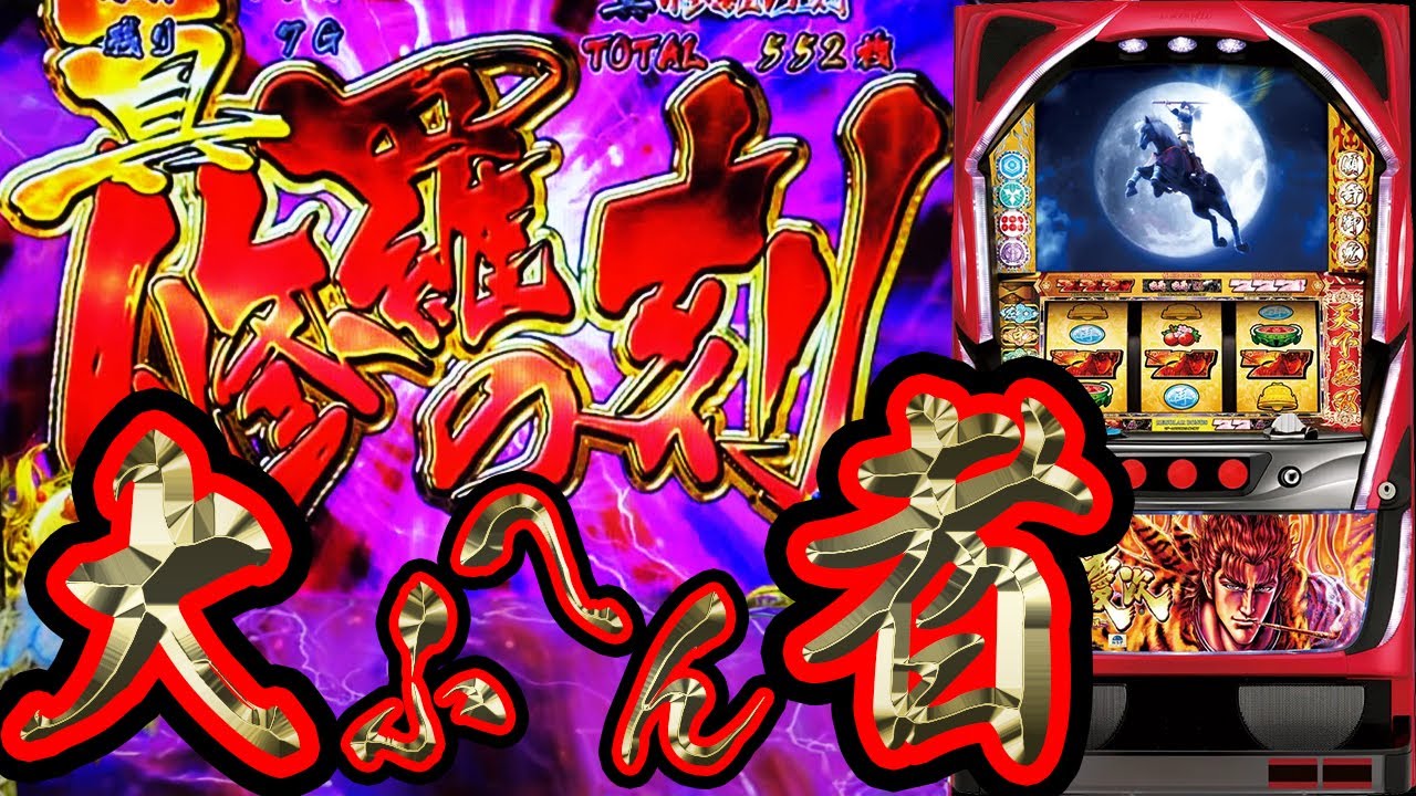 戦国パチスロ 花の慶次～天に愛されし漢～】新年は慶次打たなきゃ