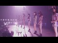 SNSD少女時代 我們的主題曲 重逢的世界 Into The New World