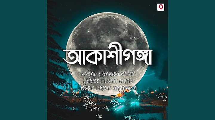 আকাশীগঙ্গা