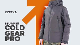 Куртка Sturmer Cold Gear PRO