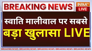 Swati Maliwal Breaking News Live: इस वक्त का स्वाति मालीवाल पर सबसे बड़ा खुलासा LIVE | AAP Vs NDA