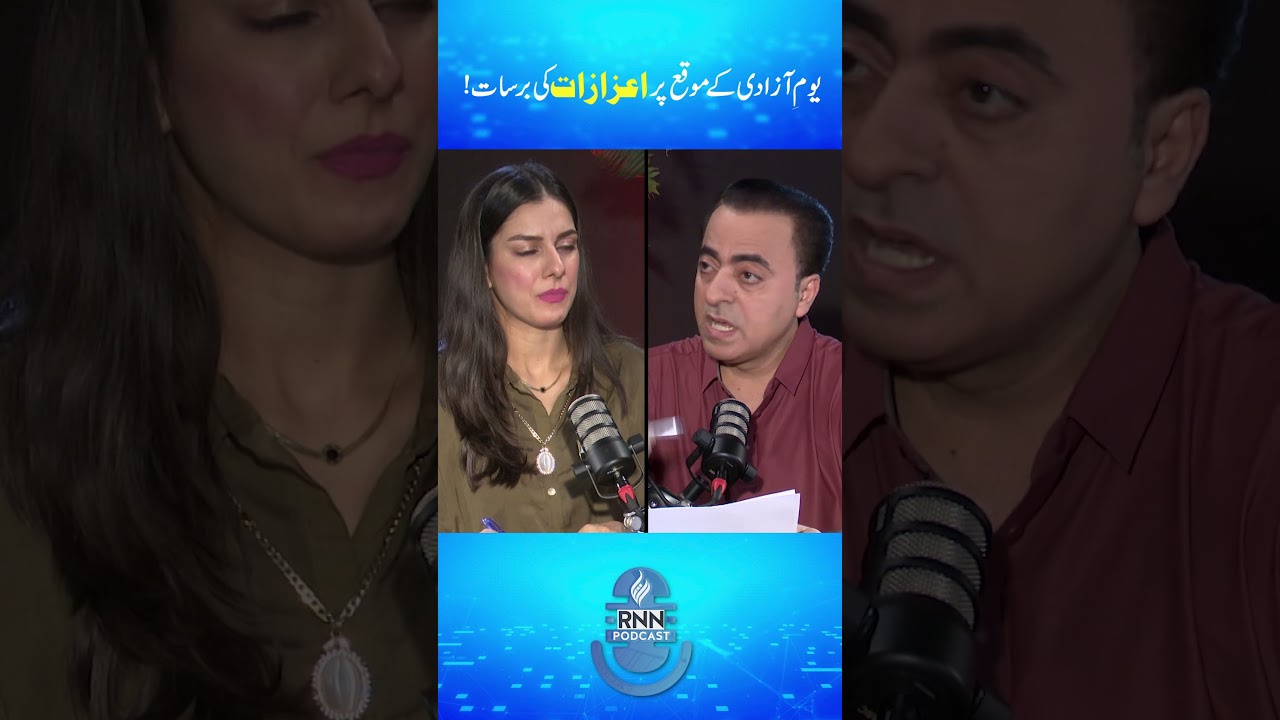 Youme Azadi Prize Distribution Ceremony | Awards Details of 14 August 2025 | Field Marshal | RNN TV