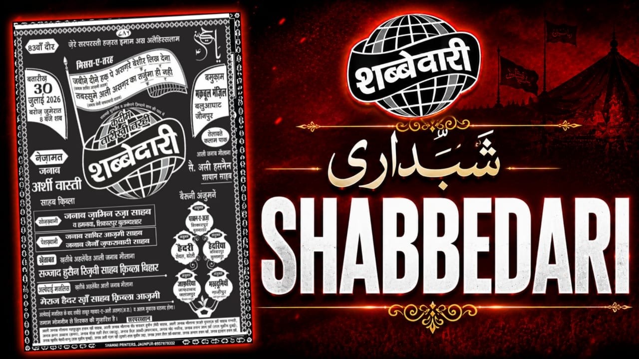 Shabbedari Anjuman Husainiya Maqbool Manzil Baluwaghat | Azadari Jaunpur Live