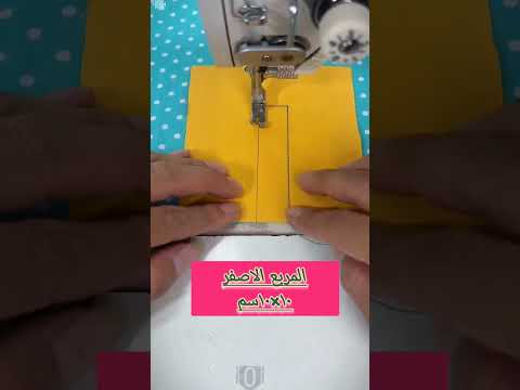 الطريقة الصحيحة لتركيب المرد خياطه تفصيل 