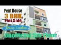 3 BHK Pent House For Sale in Pragathi Nagar, Kuaktpally 5th Floor 1500 sft East Facing || Dream Flat
