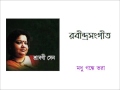 madhu gandhe bhara rabindrasangeet srabani sen