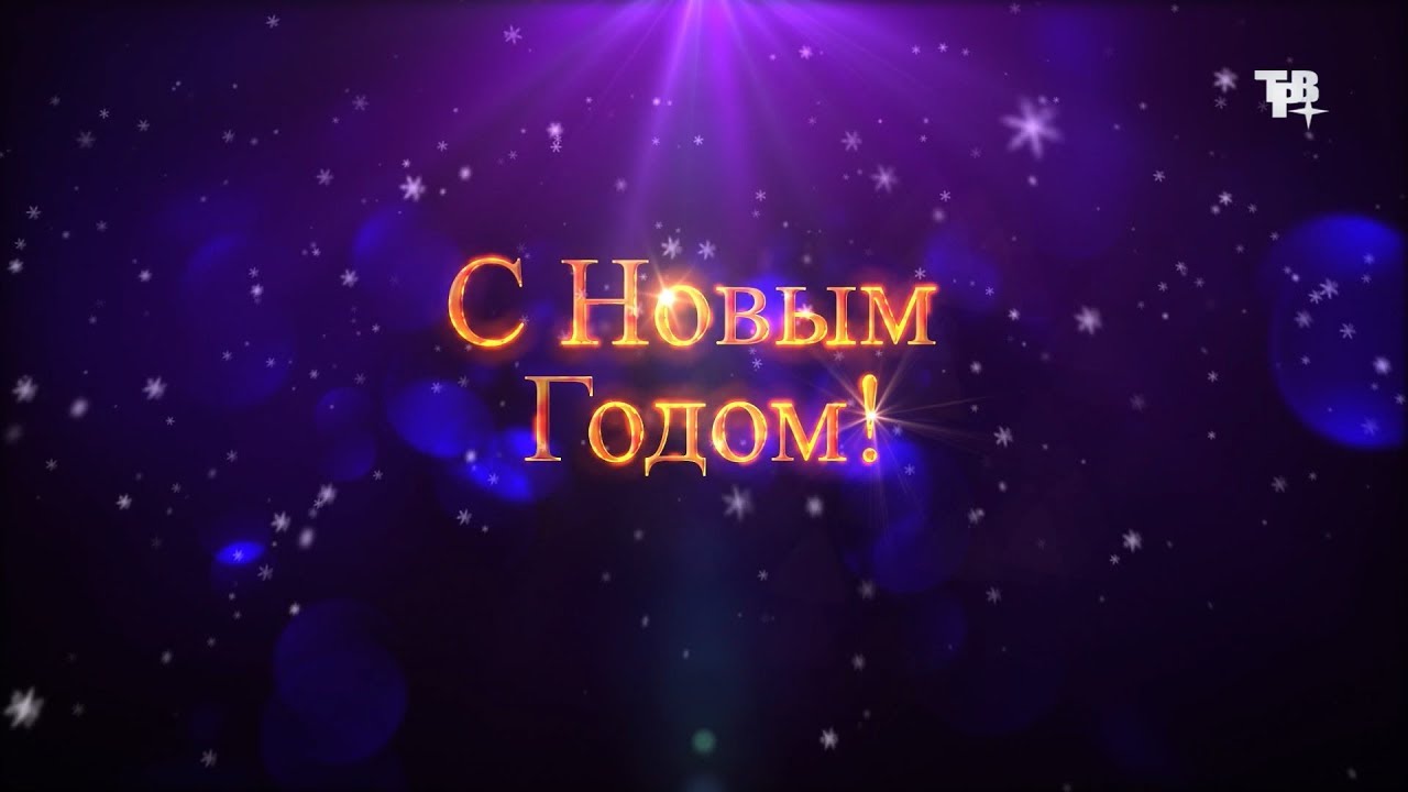 Новогодний Выпуск Камеди 31.12 2022 Новогодний Выпуск Камеди 31.12 2022