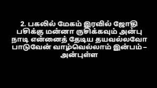 ANBULLA YESAIYA --| SONG BY BRO.MICHAEL GNANARAJ