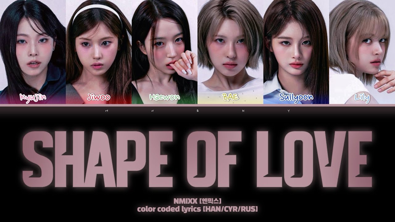 NMIXX [엔믹스] - SHAPE OF LOVE [перевод/кириллизация HAN/CYR/RUS]