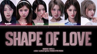 NMIXX [엔믹스] - SHAPE OF LOVE [перевод/кириллизация HAN/CYR/RUS]