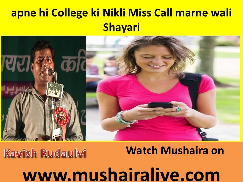 apne-college-ki-nikli-miss-call-marne-wali-romantic-shayari-by-kavish