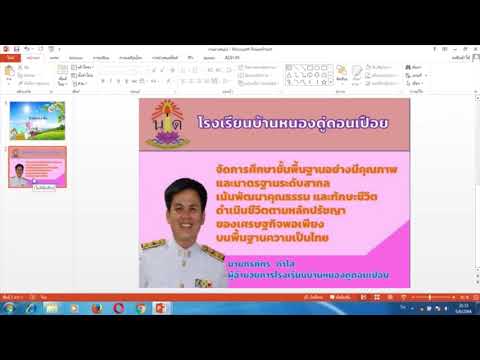 โปรแกรม e-book desktop author  Update 2022  การทำหนังสืออิเล็กทรอนิกส์ (e-Book) ด้วยโปรแกรมเดสท็อปออเทอร์ (Desktop Author)