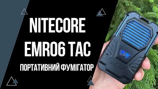 Огляд Nitecore EMR06 TAC — бездротовий фумігатор для активного відпочинку | Захист від комарів