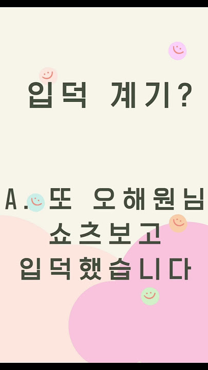 신입 팬튜브의 Q & A #엔믹스#NMIXX#릴리#해원#설윤#배이#지우#규진#Q&A