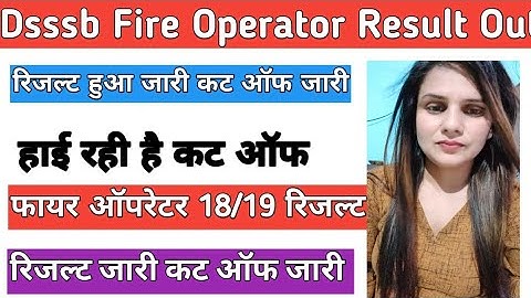 Dsssb Fire Operator Result out|| Fire Operator 18/19 result out cut off out|| Fire operator Result