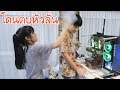 ซื้อคอมเป็นแสนโดนแฟนโบก  (พ่อบ้านใจกล้า EP.1)