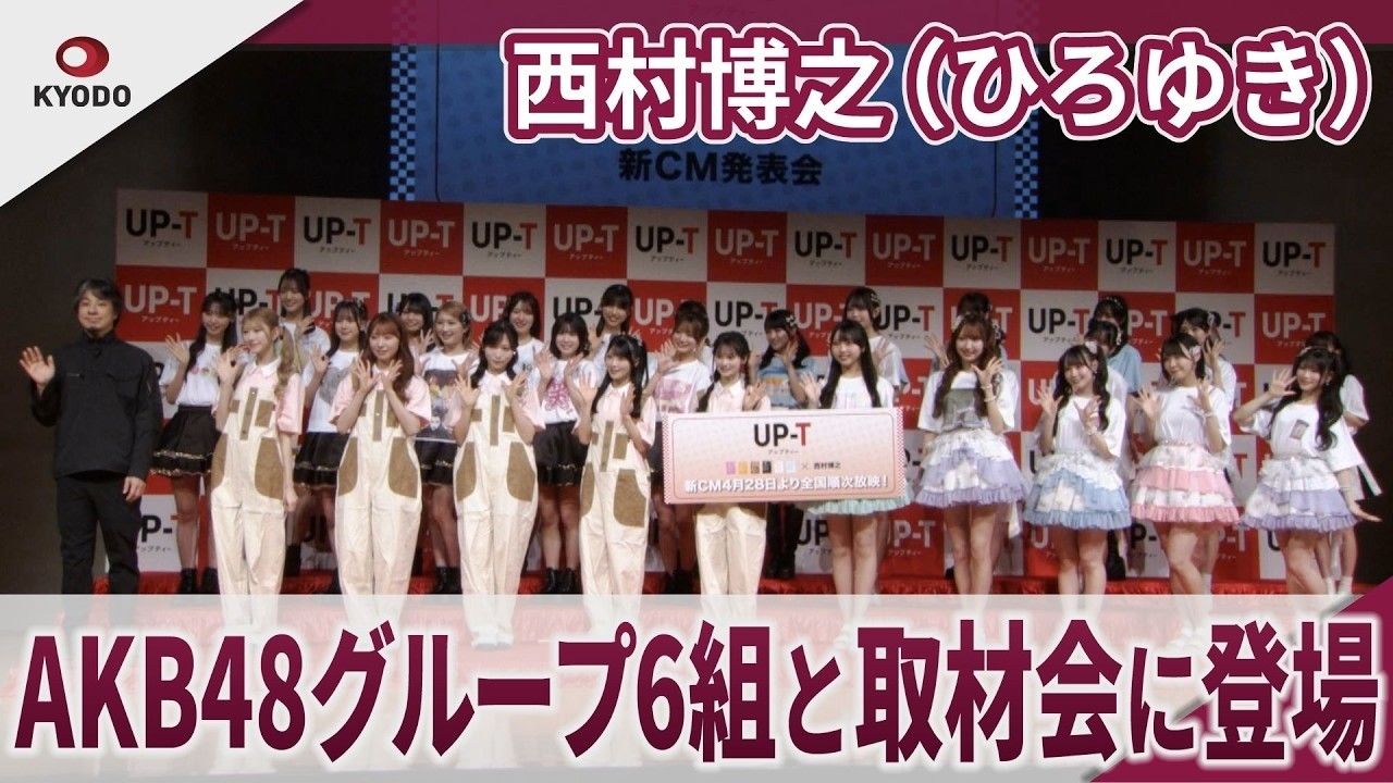Hiroyuki Nishimura appears at press conference with 6 AKB48 Group