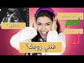 تحدي اسئلة محرجة بـ 3 دقائق