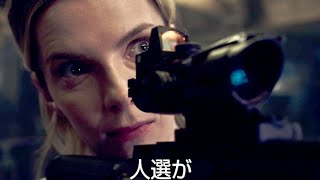 セレブvs庶民、狩るか狩られるか／映画『ザ・ハント』予告編