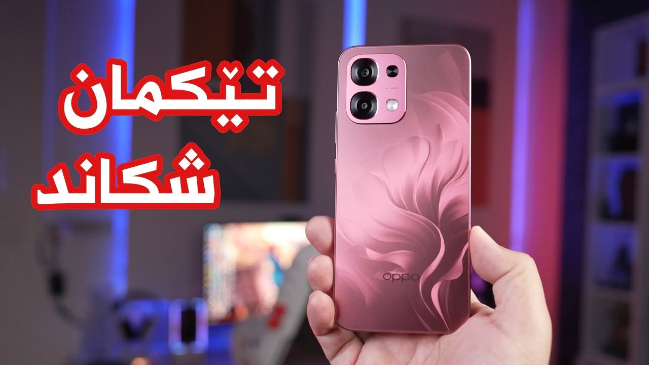 مۆبایلەکەمان کردەوە بۆ ئەوەی بزانین چی لە ناوە