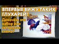 Возвращение Татьяны Викторовны! Впервые увидела вышивку "ГЛУХАРИ"! Какими вышивками удивила тёзка!