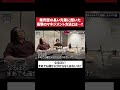 業界歴の長い先輩に聞いた衝撃のマネジメント方法とは…？　#vtuber登龍門 #オーディション #shorts