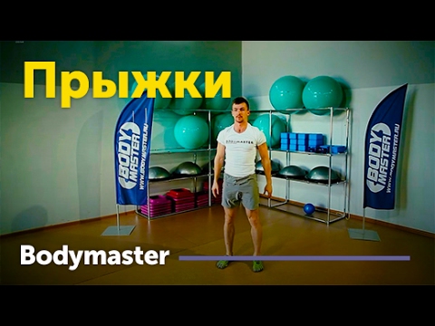 bodymaster : Прыжки из полного приседа