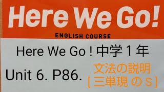 Here We Go！中１英語 教科書ぴったりに解説