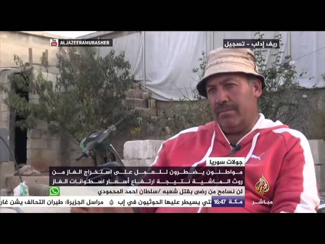 ريف إدلب.. مواطنون يضطرون للعمل على استخراج الغاز من روث الماشية نتيجة ارتفاع أسعار اسطوانات الغاز