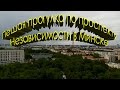 Пешая прогулка по проспекту Независимости в Минске   одной  из самых красивых улиц