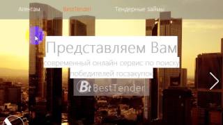 База победителей тендеров звонки клиентам(, 2016-04-18T12:35:13.000Z)