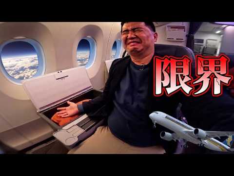 I took the world's longest flight! A non-stop 19-hour and 15,000km