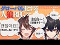 切り抜き 韓国語や中国語が飛び交うにじワイテ人狼RPG