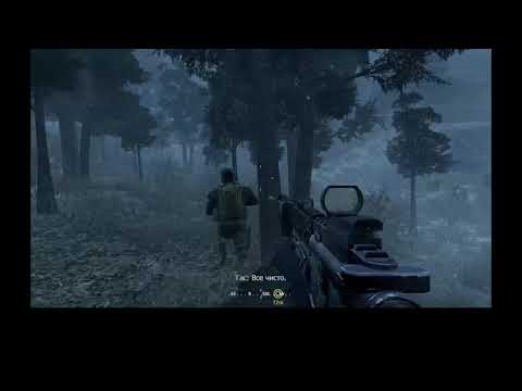 Видео: Call of Duty 4 Modern Warfare #6 Почти конец