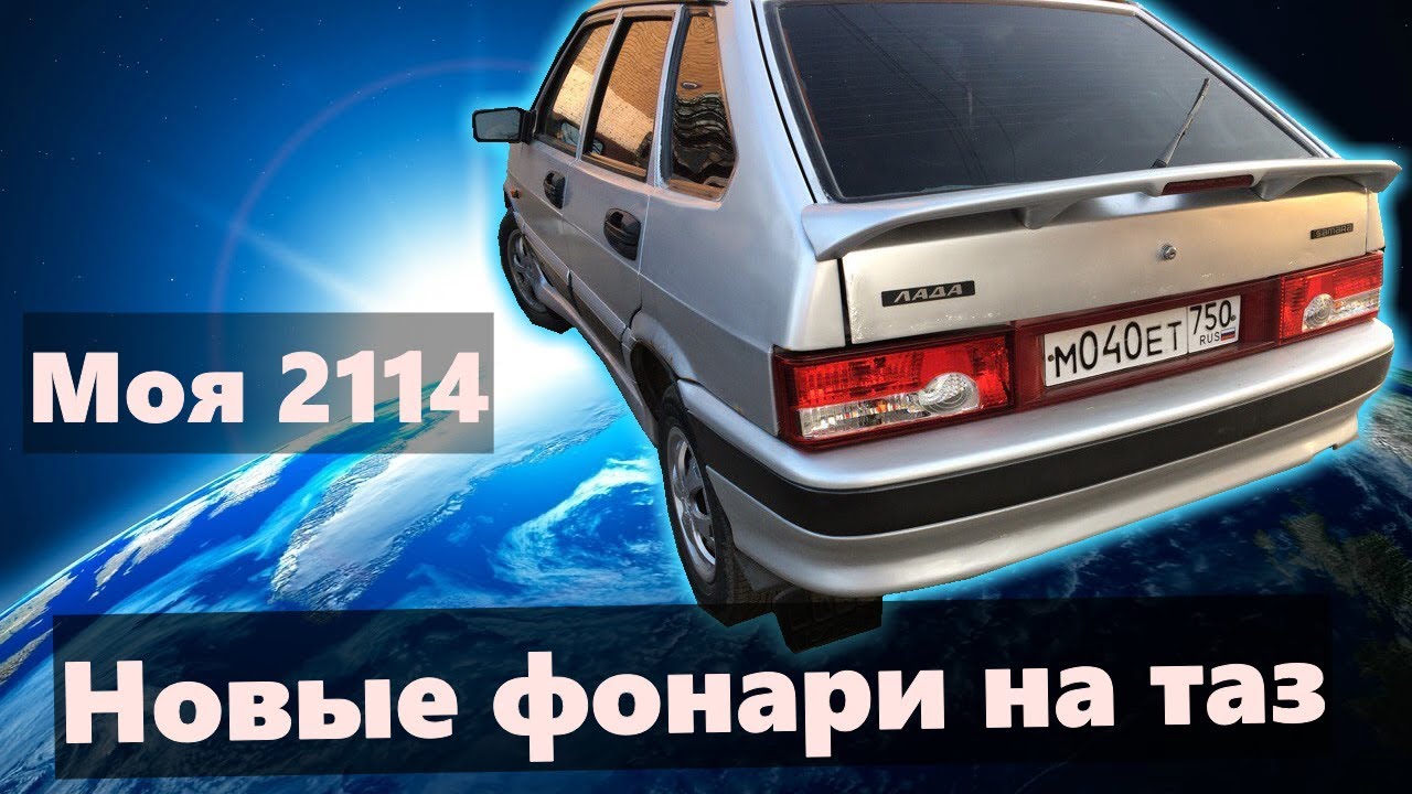 Фары на четырку