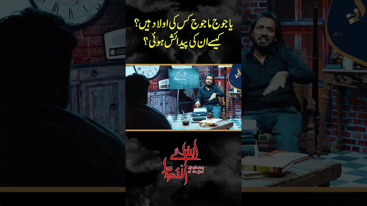 Who Are Gog Magog Descendants? | Yajooj Majooj Reality in Islam | Sahil Adeem | Alief TV